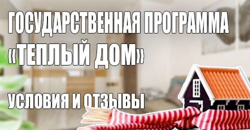 Государственная программа - Фото